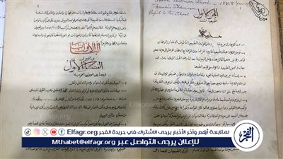 اكتشاف مخطوط نادر يعود للقرن التاسع عشر في مكتبة نقابة الصحفيين.. و