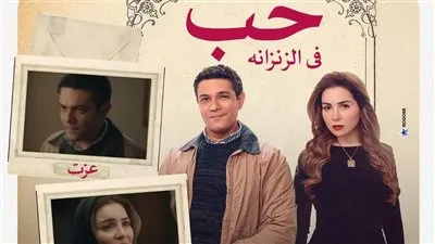 تعرف على مواعيد وقنوات عرض الحلقة 11 من مسلسل “قلبي ومفتاحه” لـ آسر ياسين ومي عز الدين