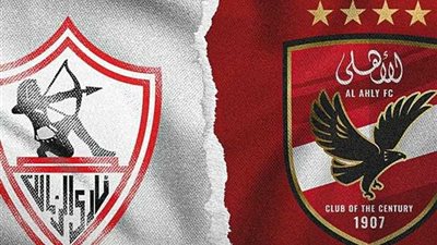 ديربي القاهرة يشتعل الليلة.. تعرف على توقيت قمة الأهلي والزمالك