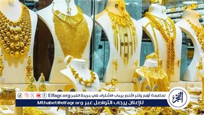استقرار أسعار الذهب اليوم الثلاثاء 11 مارس 2025 في مصر والعالم