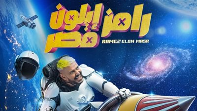 عاجل|مصطفى أبو سريع ضيف رامز جلال في حلقة “رامز إيلون مصر ”