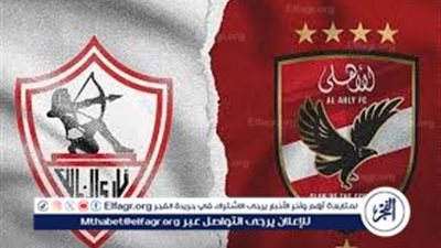 عاجل- رسميًا الأهلي يتكفل بتذاكر جماهيره بعد إلغاء مباراة القمة أمام الزمالك