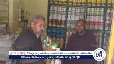 حملة رقابية مكثفة لضبط أسواق المبيدات الزراعية بالفيوم
