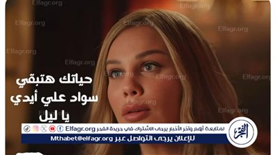 تفاعل الجمهور مع مشاهد تهديدات نيكول سابا يصعد بها لصدارة التريند
