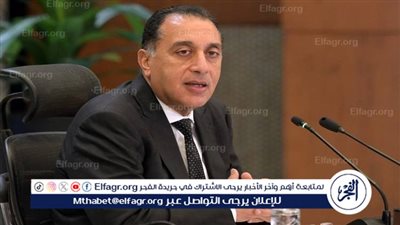 عاجل - رئيس الوزراء: انخفاض معدل التضخم يؤكد نجاح برنامج الإصلاح الاقتصادي