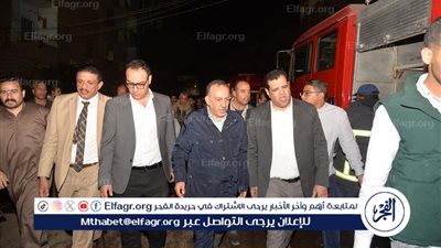 محافظ أسيوط يتفقد موقع حريق بمحل ملابس بمدينة منفلوط 