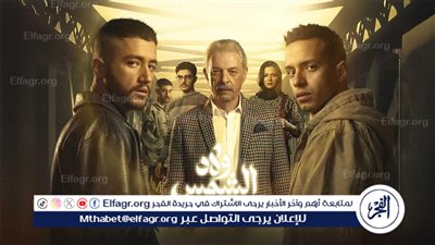 موعد عرض الحلقة الـ 14 من مسلسل 