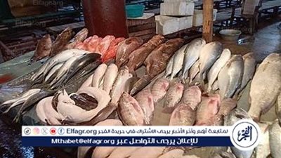 أسعار المأكولات البحرية والجمبري اليوم الجمعة 28-3-2025 في محافظة الدقهلية