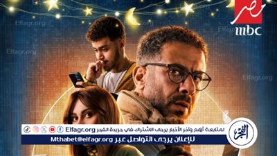 مُفاجآت وأزمات غير متوقعة تنتظر محمد فراج وياسمين رئيس في الدراما الاجتماعية 