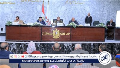 محافظ سوهاج يترأس اجتماع المجلس الاقتصادي الاجتماعي عقب تشكيله الجديد