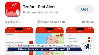 لبنان يحذر من استخدام تطبيق إسرائيلي