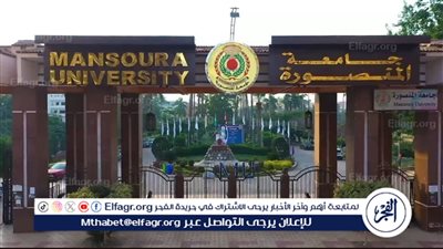 شريف خاطر: جامعة المنصورة تواصل تقدمها داخل التصنيف الإنجليزي (QS) لعام 2025