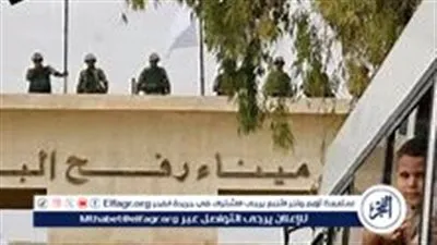 معبر رفح يستقبل دفعة جديدة من الجرحى الفلسطينيين للعلاج في مصر