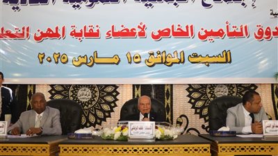 عمومية زمالة المعلمين تعتمد زيادة الميزة التأمينية إلى 50 ألف جنيه.. والصرف قريبا