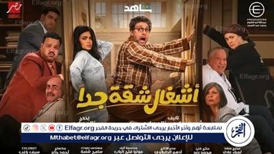 بعد نهاية مسلسل أشغال شقة جدا.. خالد دياب يوجه رسالة للجمهور