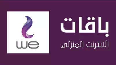 أسعار كروت الشحن وباقات فودافون فليكس والإنترنت