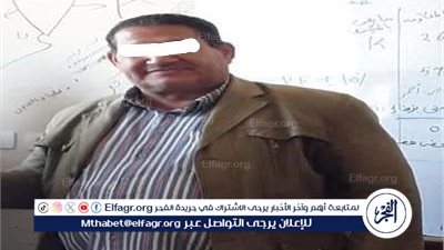 حجز مدير مدرسة ثانوي اعتدى علي طالبتين بالضرب علي ذمة التحريات في البحيرة