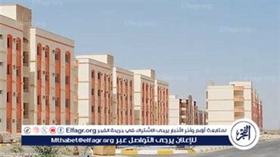 صندوق الإسكان الاجتماعي يعلن موعد مخاطبة المتقدمين لوحدات 