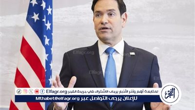  روبيو: خطة الإدارة الأمريكية لإنهاء الصراع في أوكرانيا تتضمن مرحلتين