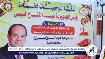 بسعر 260 جنيه.. محافظ الدقهلية: قافلة سيارات اللحوم صباح اليوم بمركز السنبلاوين