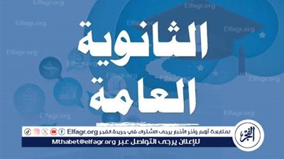 عاجل| تفاصيل امتحان اللغة العربية للثانوية العامة 2025 وفق النظامين الجديد والقديم