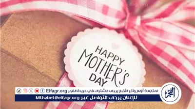 عيد الأم 2025.. أفكار هدايا مميزة بأسعار مناسبة