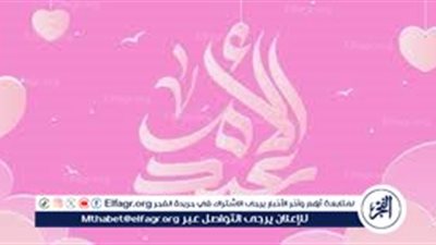 تعرف على فضل وأهمية المرأة في المجتمع بمناسبة عيد الأم