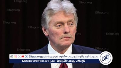  الكرملين: مكالمة بوتين وترامب الثلاثاء ستتمحور حول تسوية الأزمة الأوكرانية