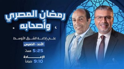 الليثي وصيام يتحدثا عن 