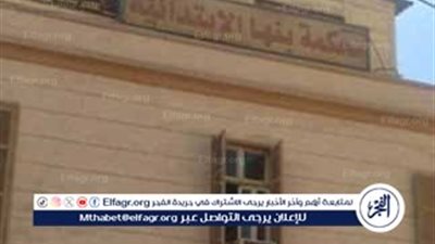 المشدد عامين للمتهمة بقتل زوجها بعضة بالقليوبية