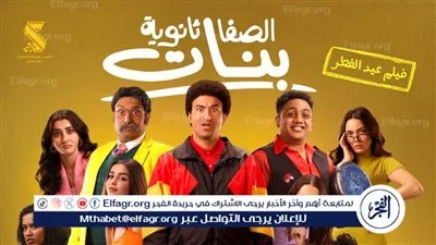 طرح البوستر الرسمي لفيلم 