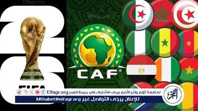 موعد أهم مباريات اليوم في تصفيات كأس العالم 2026 والقنوات الناقلة