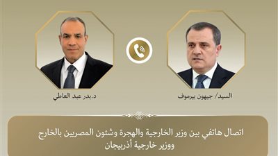اتصال هاتفي بين وزير الخارجية والهجرة ونظيره الأذربيجاني لبحث العلاقات الثنائية 