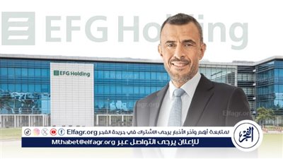  EFG Holding Soars to Record EGP 24.4 Billion in Revenues، Driven by Strong Growth Across All Three Verticals
