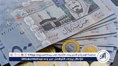 سعر الريال السعودي اليوم السبت 22 مارس 2025 مقابل الجنيه المصري بالبنوك
