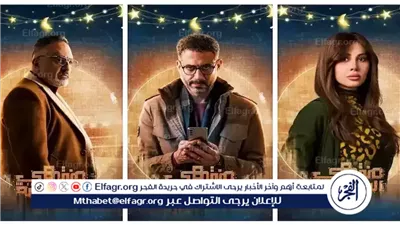 موعد عرض الحلقة السابعة من مسلسل 
