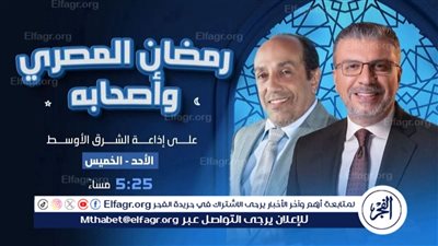 الليثي وصيام يتحدثا عن 