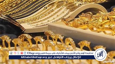 استقرار أسعار الذهب في مصر اليوم وسط توقعات بارتفاع جديد