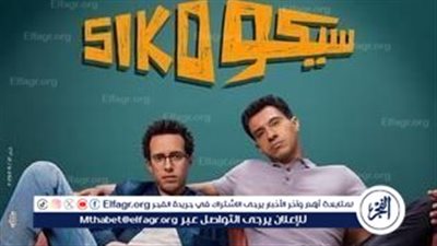 طه دسوقي يكشف عن البرومو التشويقي لفيلم 