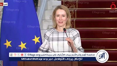 ممثلة الاتحاد الأوروبي: نعزز شراكتنا الاستراتيجية مع مصر لمزيد من الاستثمار والفرص الاقتصادية