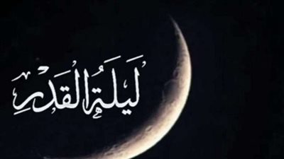 أدعية ليلة القدر 2025.. أفضل أدعية مستجابة للعشرة الأواخر