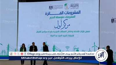  محافظ مطروح يشارك في المؤتمر الوطني لمبادرة المشروعات الخضراء الذكية 