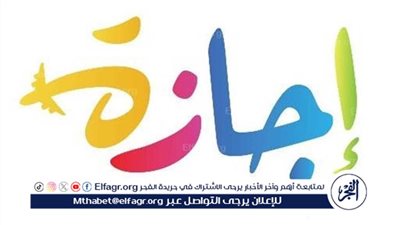 رسميًا.. الحكومة تعلن موعد إجازة عيد الفطر 2025 في مصر للقطاعين العام والخاص