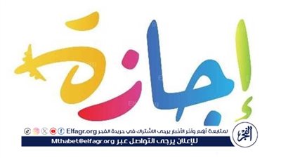 موعد إجازة عيد الفطر 2025 في مصر: التفاصيل الكاملة للعاملين والطلاب