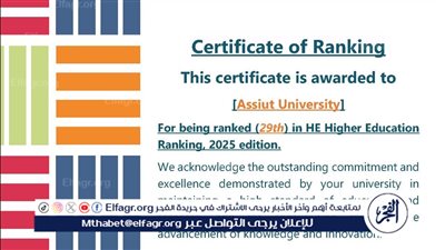 جامعة أسيوط الـ 29 عالميًا والثالثة مصريًا في تصنيف HE Higher Education Ranking