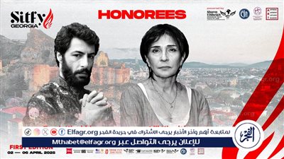 مهرجان SITFY-Georgia يعلن عن مكرمين دورته الأولى