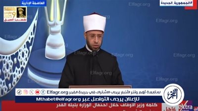 عاجل - وزير الأوقاف: نحتشد خلف الرئيس عبد الفتاح السيسي المعبر عن إرادتنا كلنا