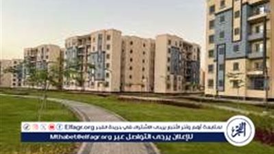 طرق الاستعلام عن نتيجة الإسكان الاجتماعي.. تعرف عليها