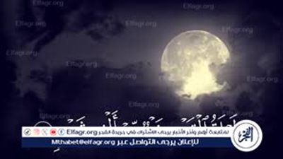 أقوى أدعية ليلة القدر لجلب الرزق والشفاء وتحقيق المستحيل 