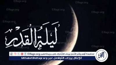 أدعية ليلة القدر من القرآن والسنة.. اغتنم الفرصة وادعُ بها